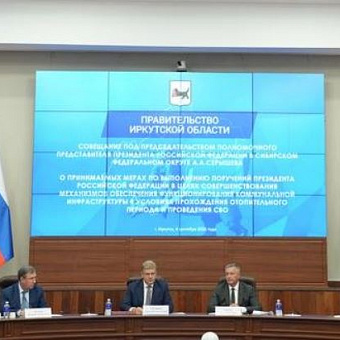 5,4 млрд рублей выделили Иркутской области на подготовку к зиме после прошлогодних аварий