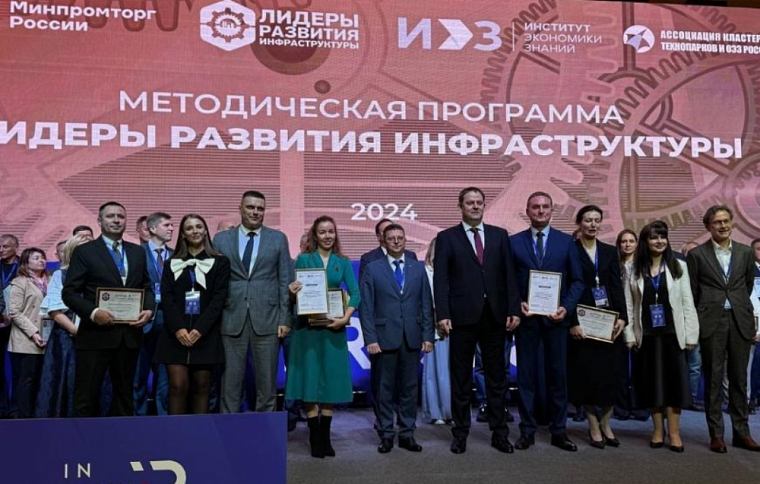 Проект промпарка Красноярского края получил высокую оценку Минпромторга России