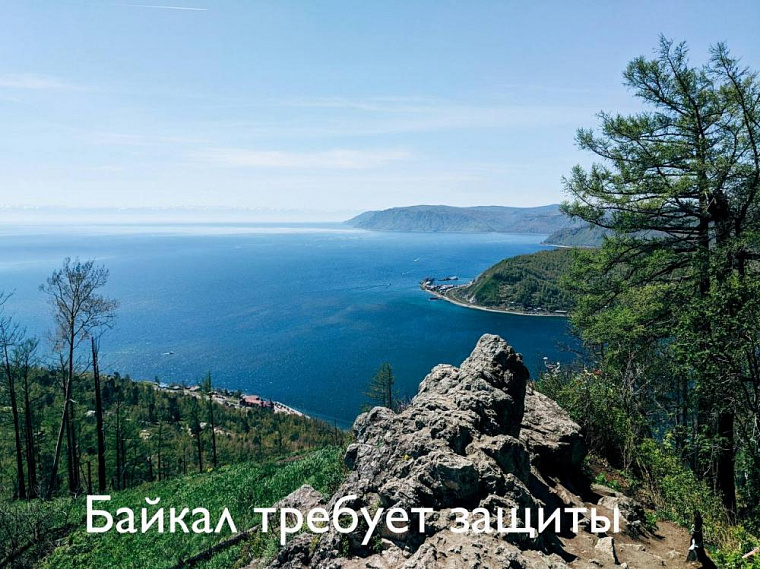 Госдума планирует усилить охрану Байкала: будут разработаны рекомендации по созданию охранных зон и борьбе с браконьерством