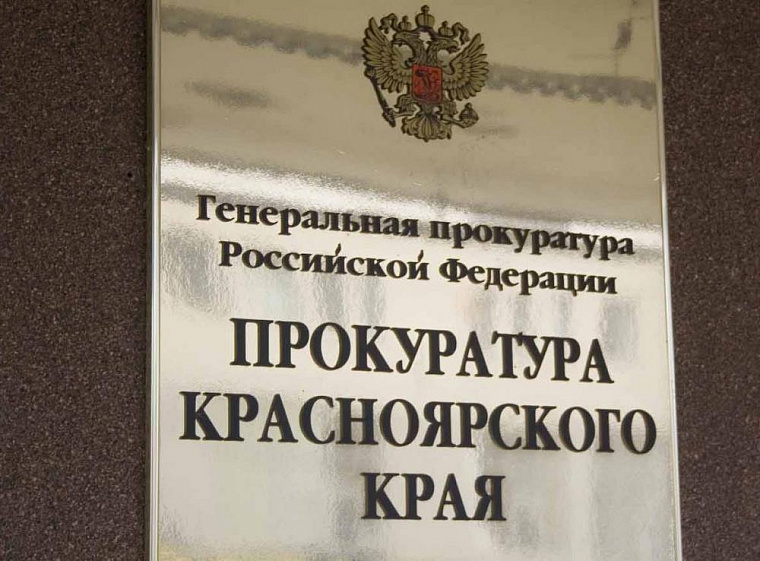 Хищение и массовые нарушения: прокуратура Красноярского края проверила больницы Ачинска 