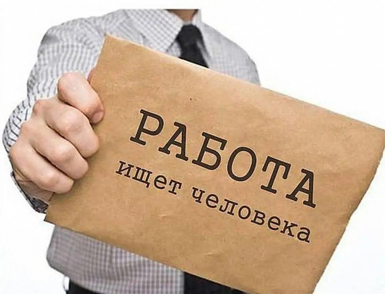 Крайне низкий уровень безработицы фиксируется в Новосибирской области