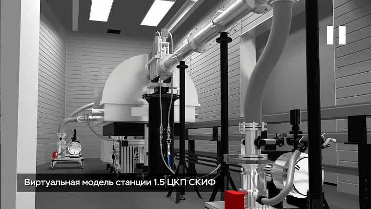В Новосибирске разрабатывают VR-модель станции мегасайенс-установки СКИФ