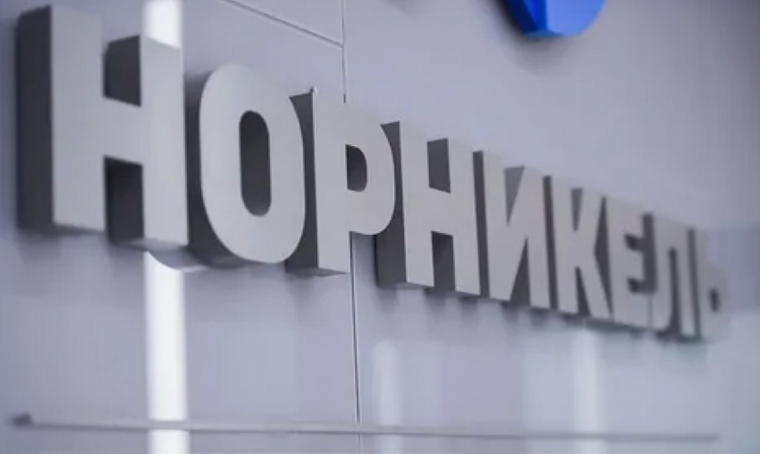 «Норникель» отказался от дивидендов за 2025 год: сотрудники с токенами тоже останутся без выплат