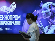 В Новосибирске стартовал XIII форум «Технопром» — главная технологическая площадка страны