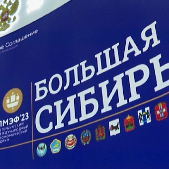 В Китае зарегистрирован бренд «Большая Сибирь» для продвижения экотоваров 