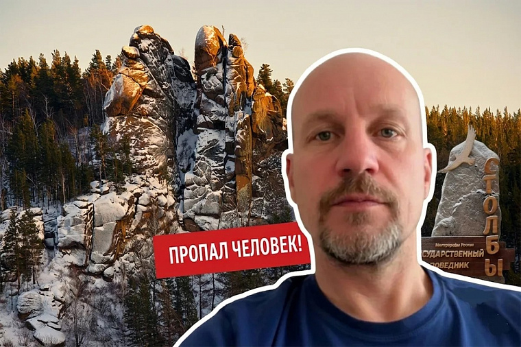 Проклятие Ермака: почему ветеран спецназа исчез там, где не теряются даже новички