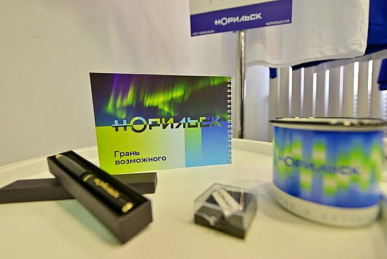 Норильск стал победителем «PROбренд–2025» в номинации «Бренд территории»