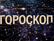 Гороскоп на 20-26 июля 2026 года для всех знаков зодиака: Овнам нужно замедлиться, а Водолеям пора сменить приоритеты