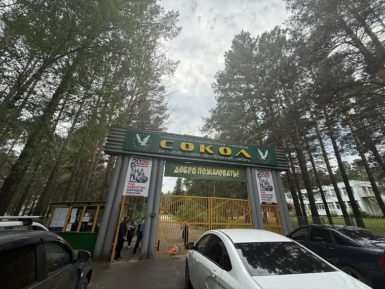 Прокуратура проверяет лагерь «Сокол» в Ачинском округе Красноярского края после массового заболевания детей
