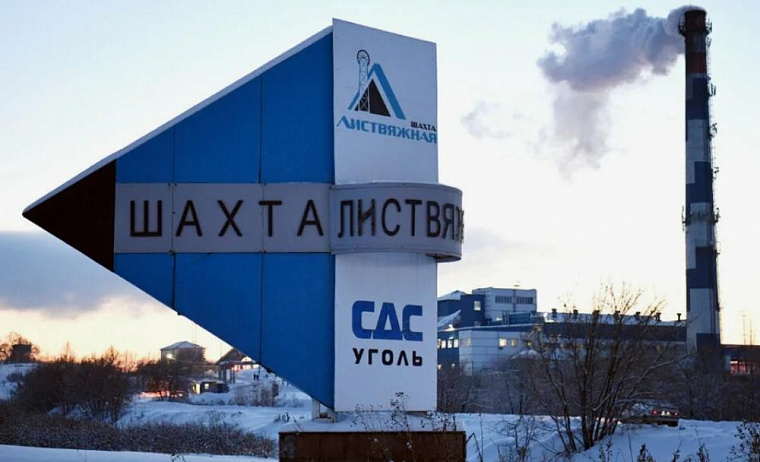 Собственник шахты «Листвяжная» в Кузбассе получил условный срок по делу о гибели 51 человека