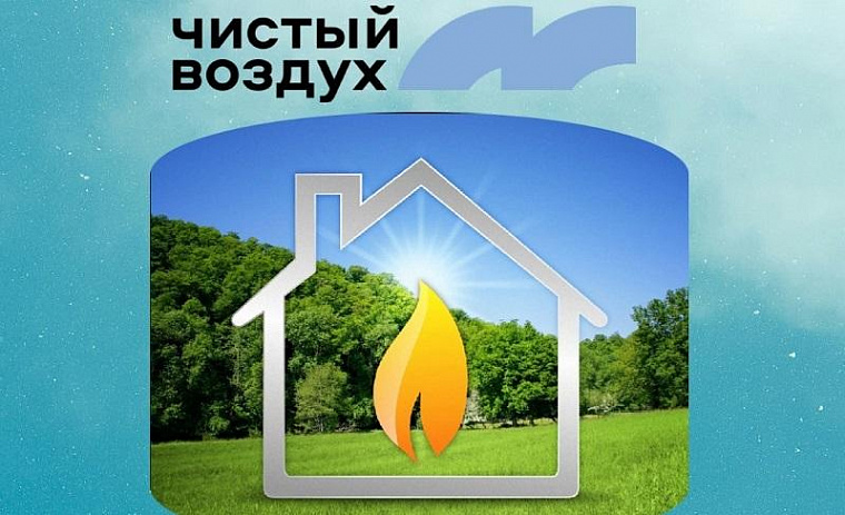 В России подводят первые итоги программы “Чистый воздух”, Красноярск рискует сорвать федеральный проект 