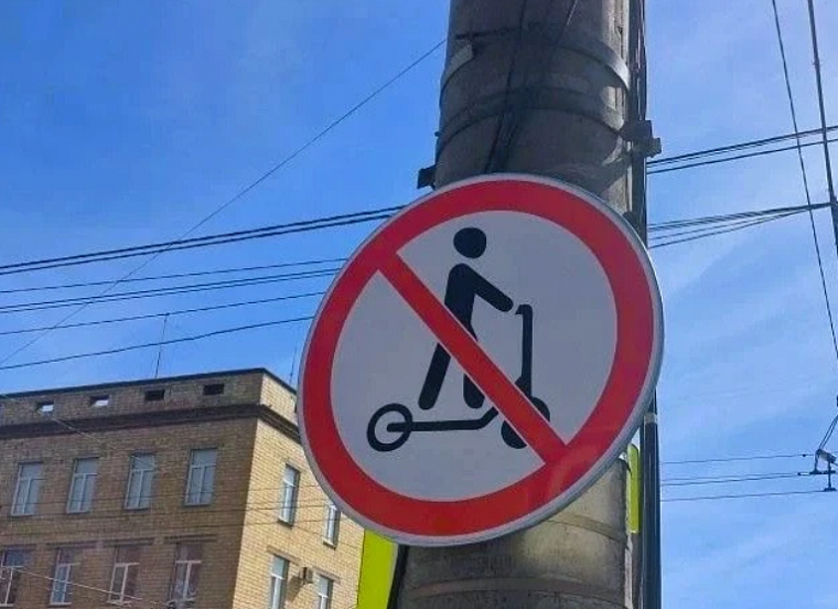 В центре Красноярска устанавливают знаки запрета электросамокатов: ограничения введут на более чем 100 территориях города