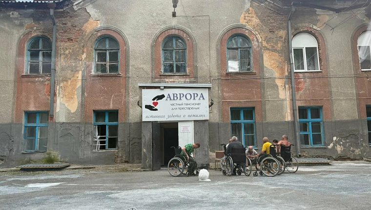 Омбудсмен РФ Яна Лантратова добивается проверки пансионата «Аврора» в Кемерове из‑за жалоб на жестокое обращение с пожилыми