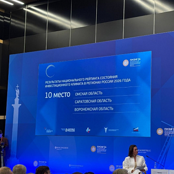 Омская, Новосибирская области и Алтайский край вошли в топ-20 рейтинга самых привлекательных для бизнеса регионов России
