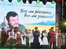 В Алтайском крае впервые за 34 года отменили фестиваль «Земляки» памяти Михаила Евдокимова