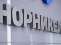 «Норникель» отказался от дивидендов за 2025 год: сотрудники с токенами тоже останутся без выплат