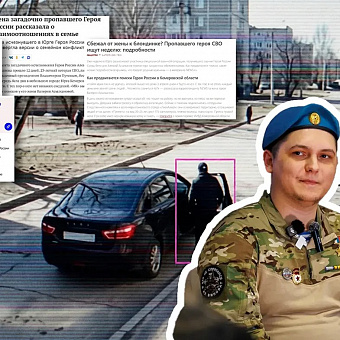 Загадка юргинского разведчика: Героя России, растворившегося на просторах Кузбасса, пытаются найти экстрасенсы