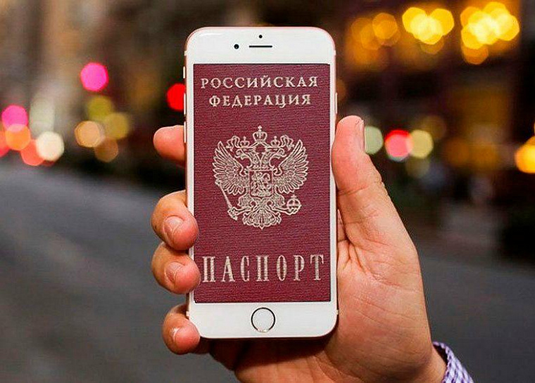 Россияне смогут носить паспорт в телефоне