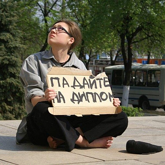 «Мама, дай полмиллиона!». В Сибири подорожало высшее образование