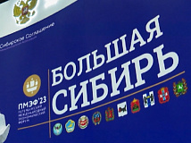 В Китае зарегистрирован бренд «Большая Сибирь» для продвижения экотоваров 