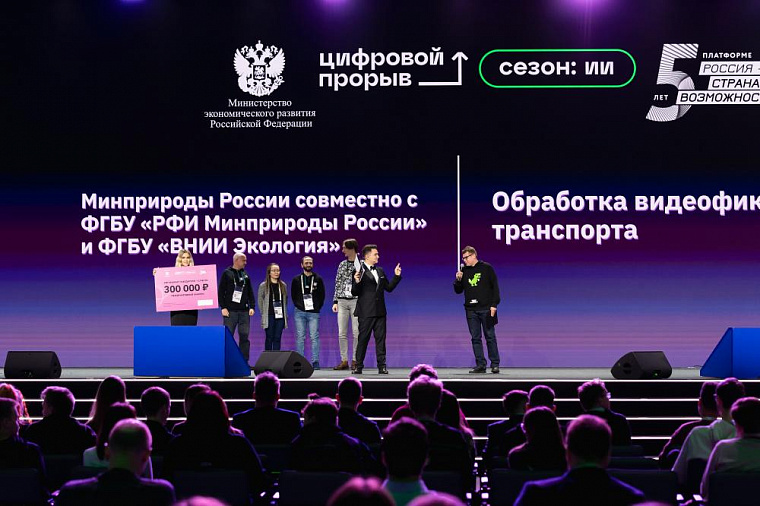 Красноярские программисты стали призерами хакатона по искусственному интеллекту