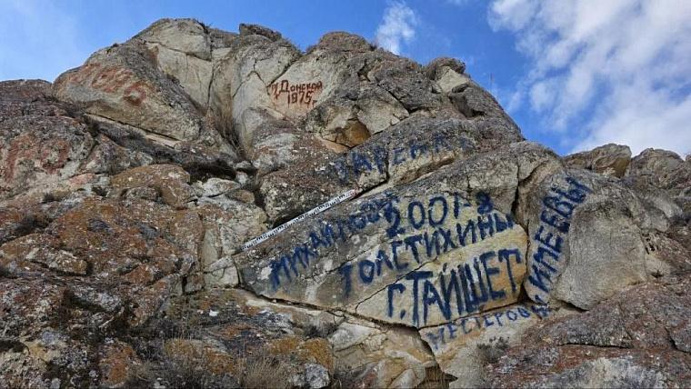Вандалы закрасили древние наскальные рисунки в бухте Ая на Байкале