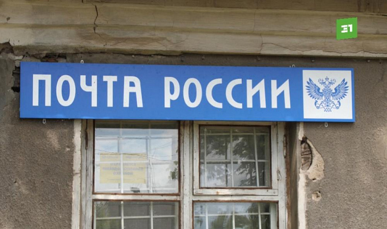 Красноярск станет центром филиала Почты России в Сибири 