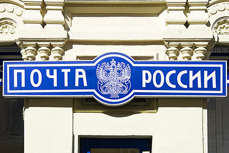 Министр цифрового развития и связи инспектирует почтовые отделения Иркутской области
