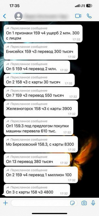 Массовая атака телефонных аферистов в Красноярском крае