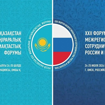 Президент России Владимир Путин и Казахстана Касым-Жомарт Токаев прибыли в Омск. Обновлено 