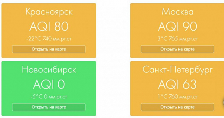 Красноярск находится в зелёной зоне экорейтинга