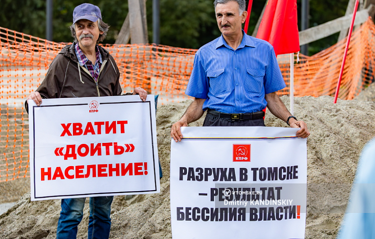 В Томске прошел митинг против рекордного роста тарифов ЖКХ