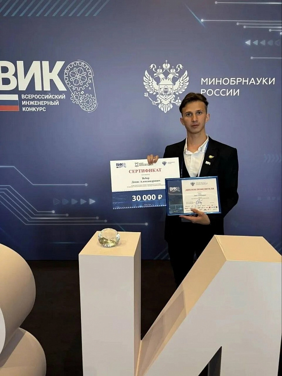 Омский студент вошёл в число лучших инженеров России