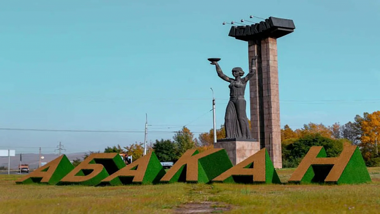 Абакан: город на перекрёстке времён и двух великих рек