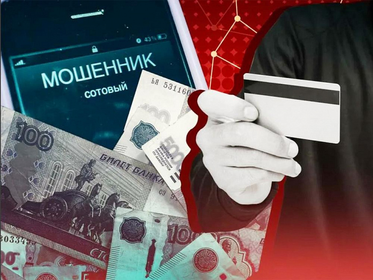 За последние сутки иркутяне отдали мошенникам пять миллионов рублей