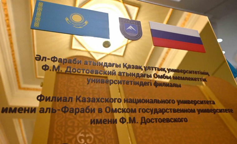 Филиал первого казахстанского вуза в России открыли в Сибири