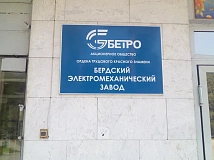Бердский электромеханический завод в 2026 году планирует освоить ремонт стоек шасси Airbus A320 для новосибирской авиакомпании S7
