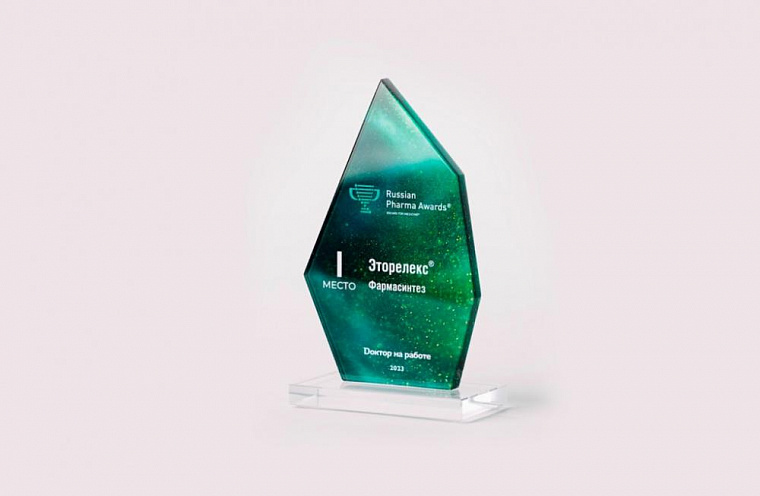 «Оскар для медицины»: препарат ГК «Фармасинтез» победил в Russian Pharma Awards-2023