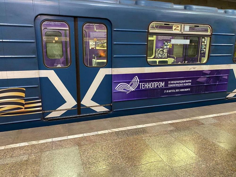 В метро Новосибирска запустили «научный экспресс» – экспозицию на колёсах