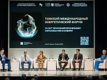 Эксперты из пяти стран обсуждают в Томске главные энергетические вызовы
