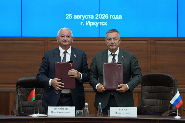 Иркутская область и Республика Беларусь подписали план сотрудничества на 2026-2028 годы