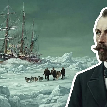 Призрак Ледовитого океана: как барон Толль ушёл искать Землю Санникова и навсегда растворился во льдах