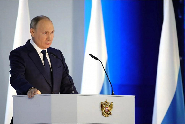 Президент Путин выступил с посланием к Федеральному собранию