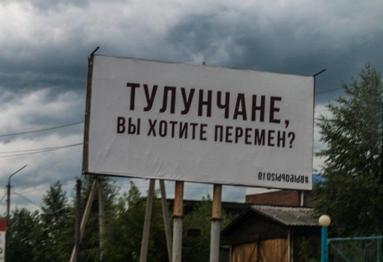 Массовые задержания чиновников и депутатов. Что известно о тулунском деле?