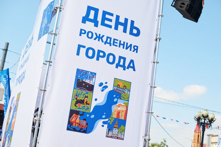 Иркутск отмечает 365-летие: как столица Приангарья будет праздновать юбилей