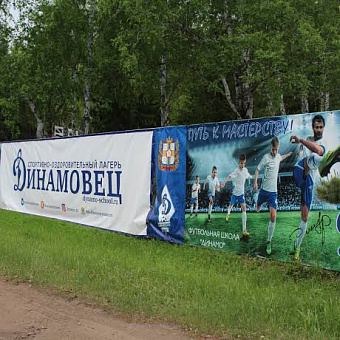 В омском лагере «Динамовец» заболели девять детей и более 10 сотрудников