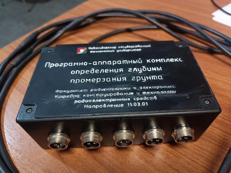 Студенты Новосибирского технического университета разработали систему контроля промерзания грунта