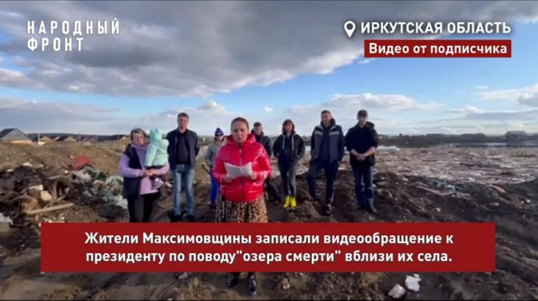 Под Иркутском чистый пруд превратили в место экологической катастрофы с трупами животных