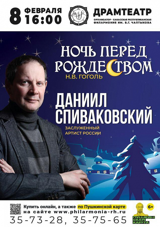 Даниил Спиваковский даст четыре моноспектакля в Абакане