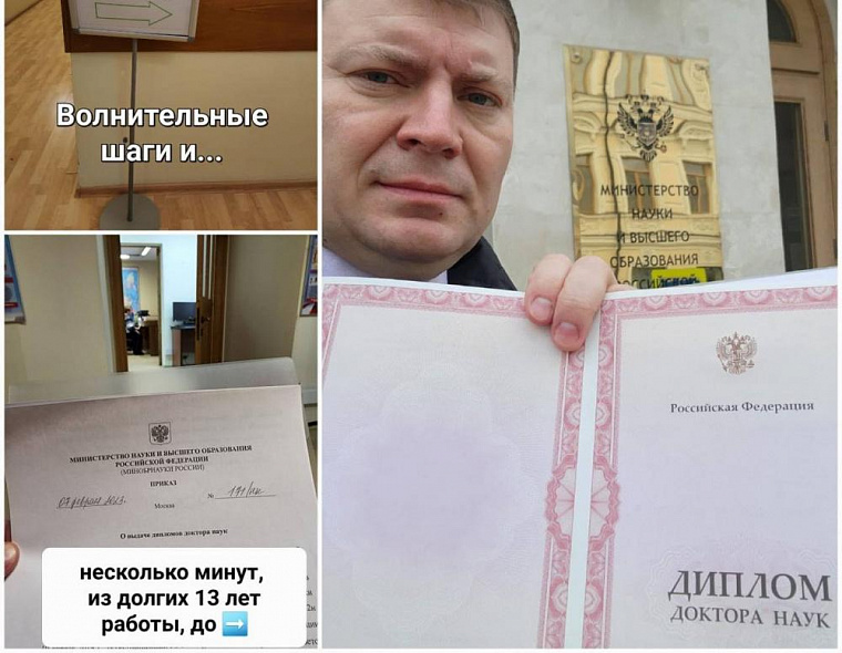 Сергей Ерёмин получил диплом доктора наук